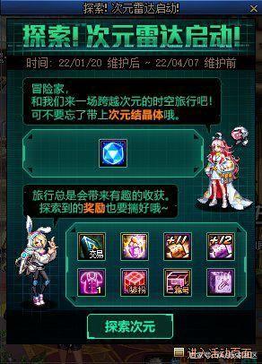 DNF发布网86无cd私服 DNF发布网86无cd私服