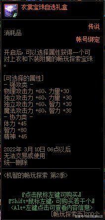 DNF发布网是真的不
