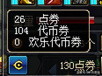 DNF发布网怎么无视地图门票(dnf怎么打开地图) DNF发布网怎么无视地图门票(dnf怎么打开地图)