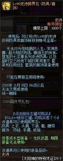 DNF发布网攻击(攻击dnf服务器) DNF发布网攻击(攻击dnf服务器)