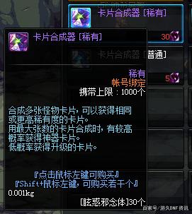 DNF发布网无色在哪买（dnf无色多少人