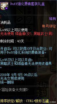DNF发布网攻击(攻击dnf服务器) DNF发布网攻击(攻击dnf服务器)