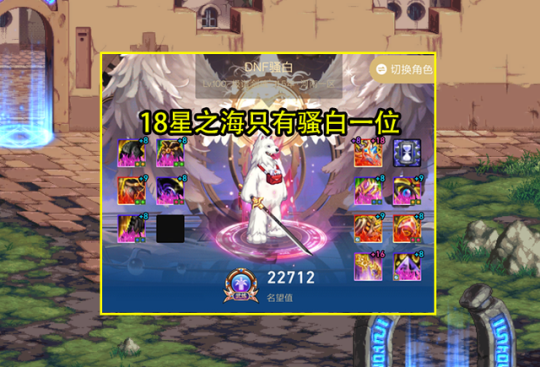 DNF发布网改d点