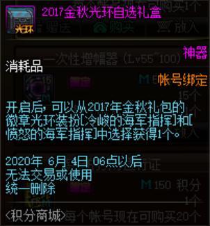 dnf公益服发布网100版本无限点券开启方法详解