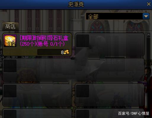DNF发布网挂g神