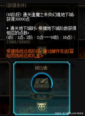 <strong>DNF发布网怎么把装备封上（DNF发布网</strong>