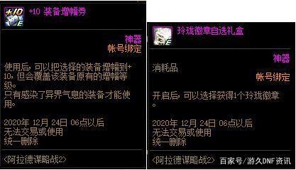 DNF发布网怎么改深渊爆率（DNF发布网怎么提高深渊爆率）