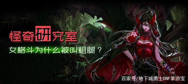 DNF发布网改d点