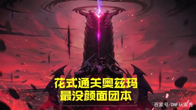 dnf公益服发布网刷点款(快速获取游戏点券的方法) dnf公益服发布网刷点款(快速获取游戏点券的方法)