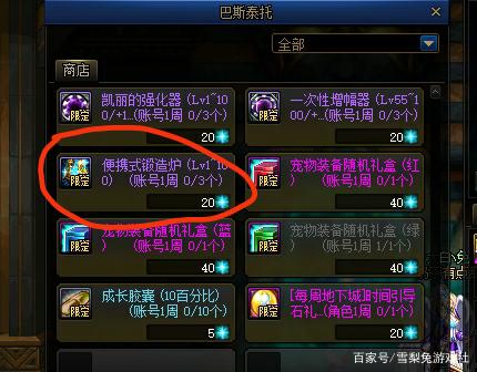 DNF发布网开启拍卖(dnf拍卖交易手续费是多少) DNF发布网开启拍卖(dnf拍卖交易手续费是多少)